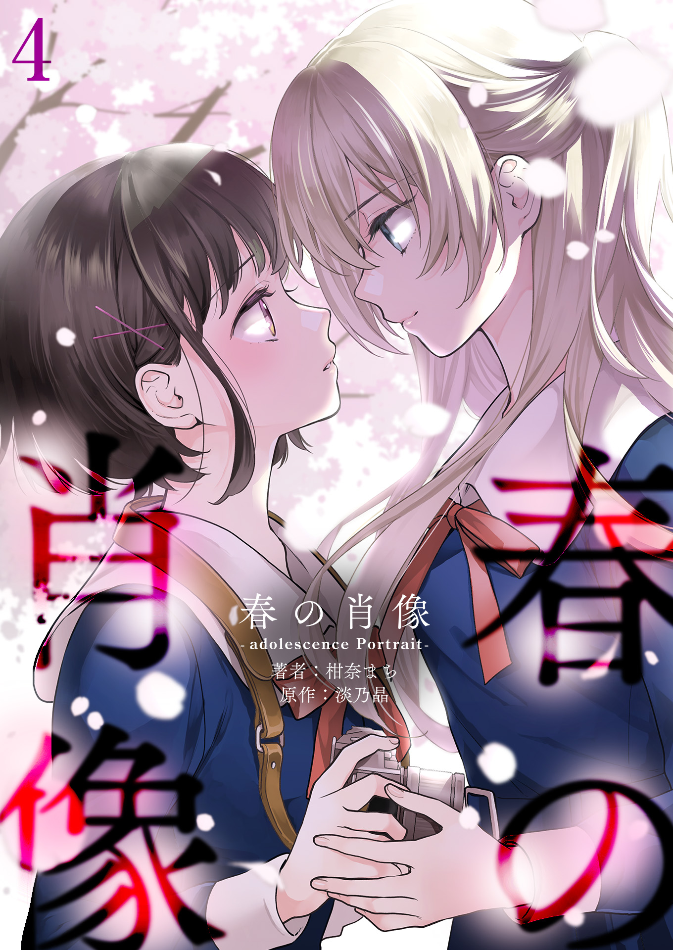 第4話