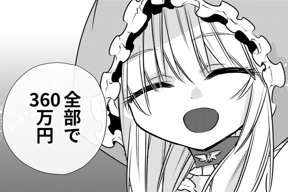 第8話