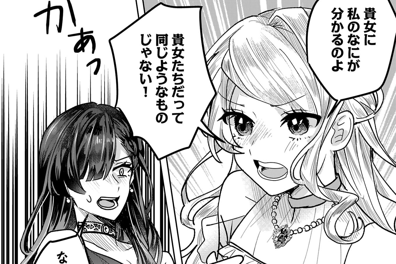 第4話