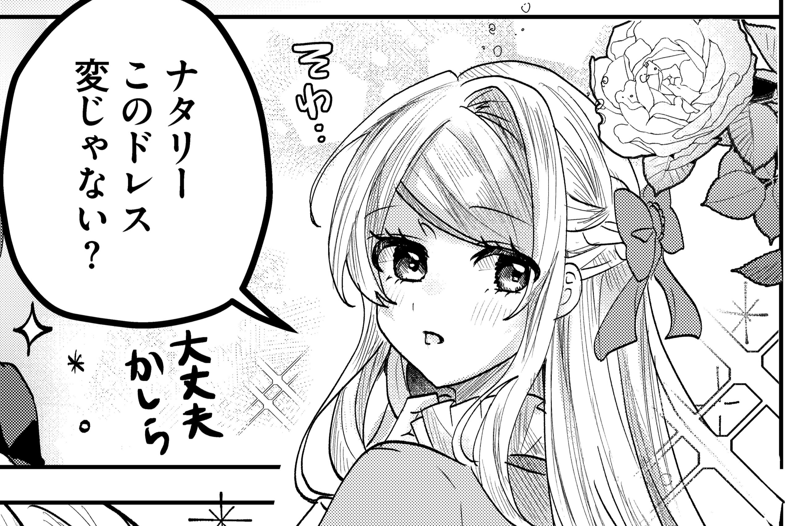 第8話