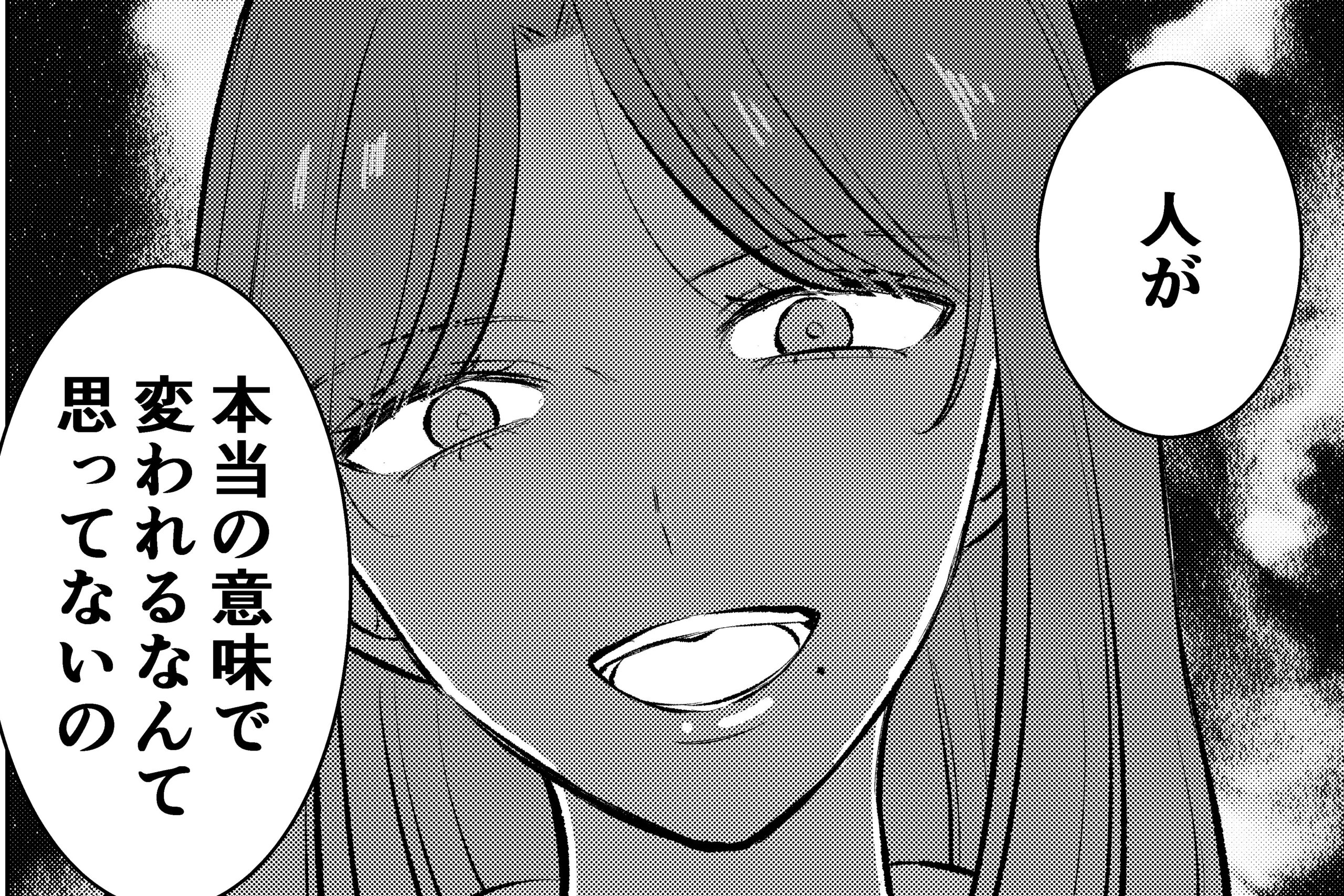 第6話