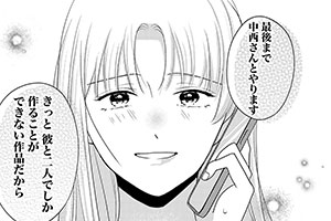 第5話