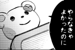 第4話