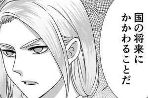 第16話