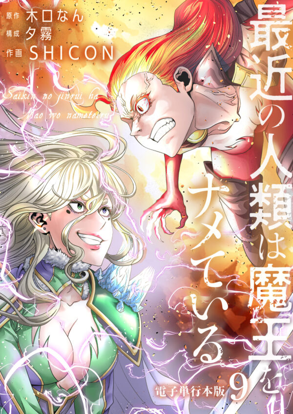 第9巻